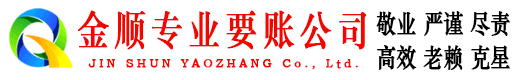 乌尔禾讨债公司